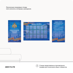 Стенд “Доска почёта” (вар. 1, 16 карманов 15х20 см, синий)